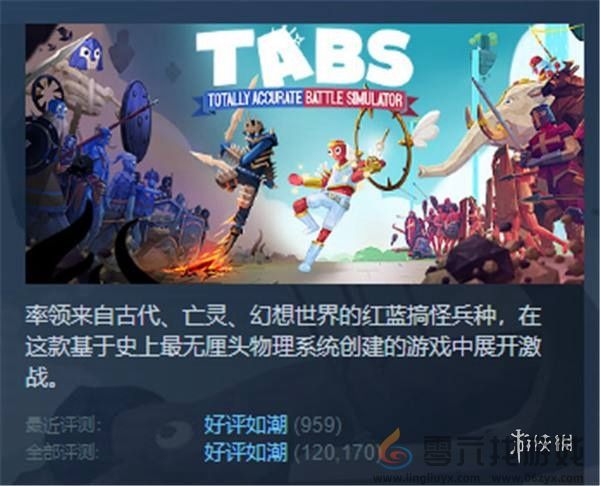 全面憨憨战争模拟器攻略大全(图8) 全面憨憨战争模拟器攻略大全(图8)