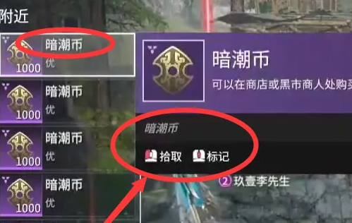 永劫无间手游怎么把钱给队友(图2)