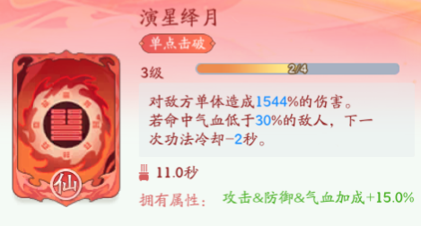 仙侠大作战三界对决玩法攻略(图9) 仙侠大作战三界对决玩法攻略(图9)