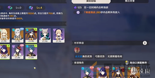 原神12月幻想真境剧诗卓越模式攻略大全(图6) 原神12月幻想真境剧诗卓越模式攻略大全(图6)