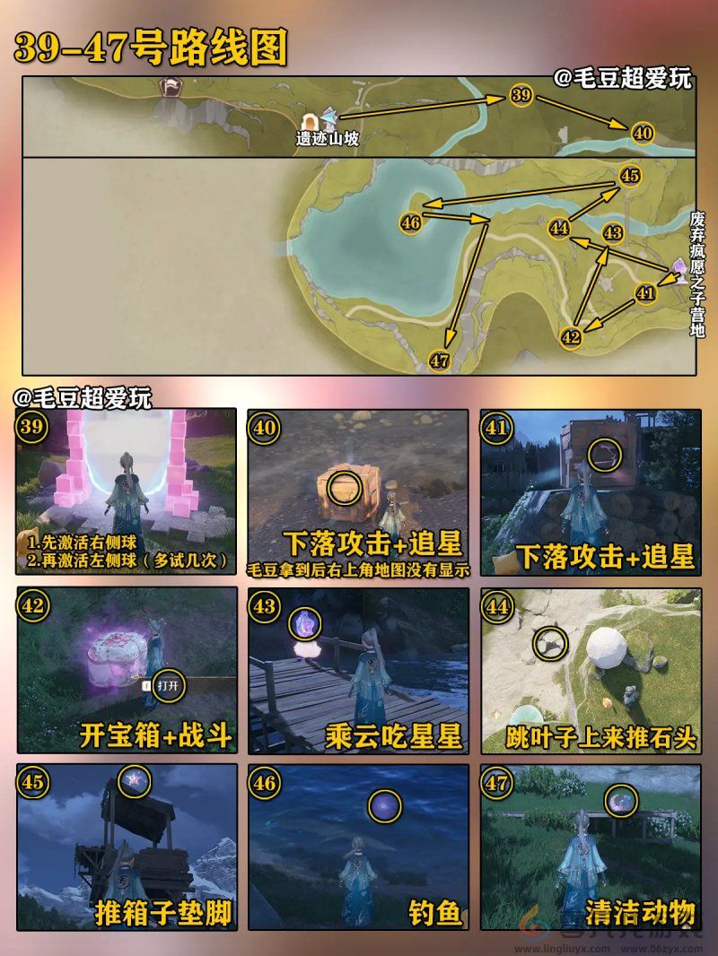 无限暖暖微风绿野奇想星全收集攻略(图7)