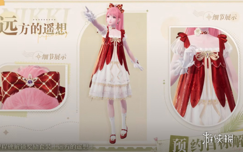 无限暖暖1.0套装有哪些(图20) 无限暖暖1.0套装有哪些(图20)