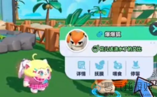 蛋仔派对爆爆狐的信物获取攻略(图2) 蛋仔派对爆爆狐的信物获取攻略(图2)