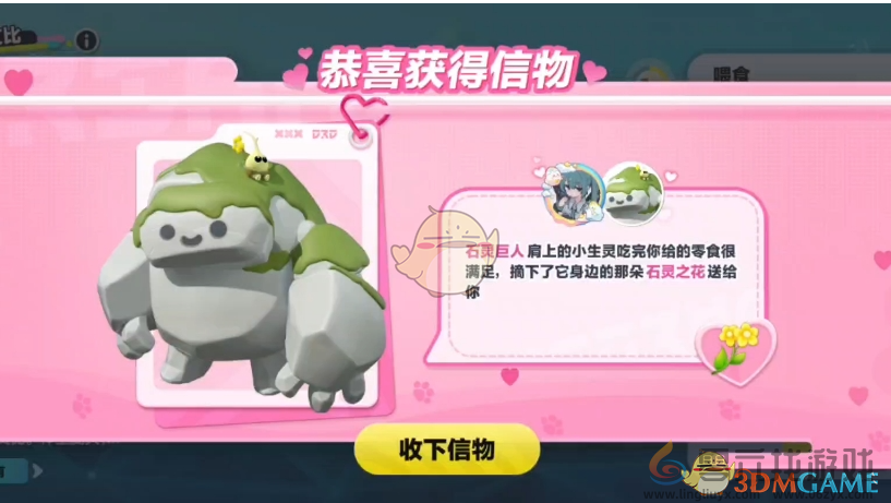 蛋仔派对石灵巨人信物获取攻略(图1) 蛋仔派对石灵巨人信物获取攻略(图1)