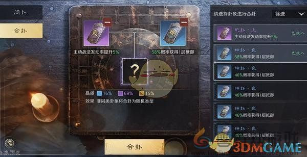 三国谋定天下s5新增玩法介绍(图8) 三国谋定天下s5新增玩法介绍(图8)