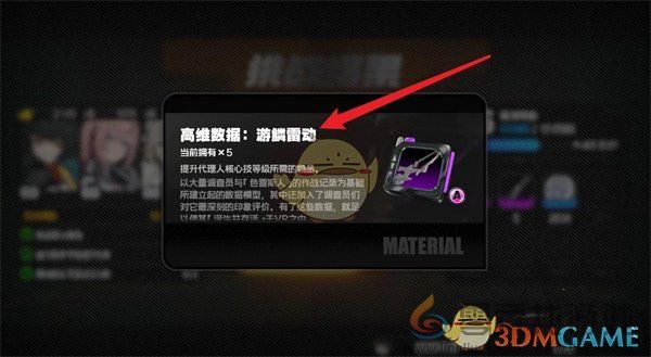 绝区零游鳞雷动刷取位置一览(图3)