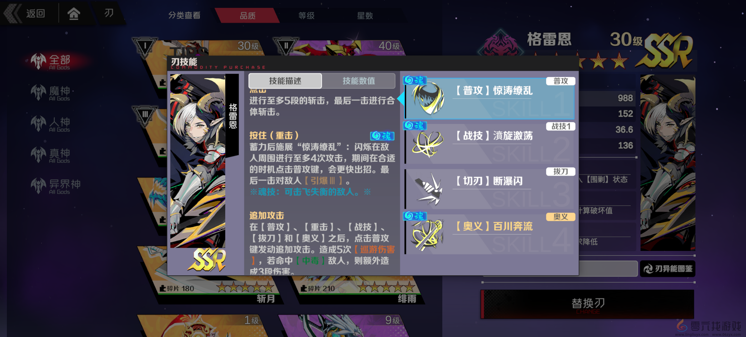 刃境刃神格雷恩技能介绍(图4) 刃境刃神格雷恩技能介绍(图4)