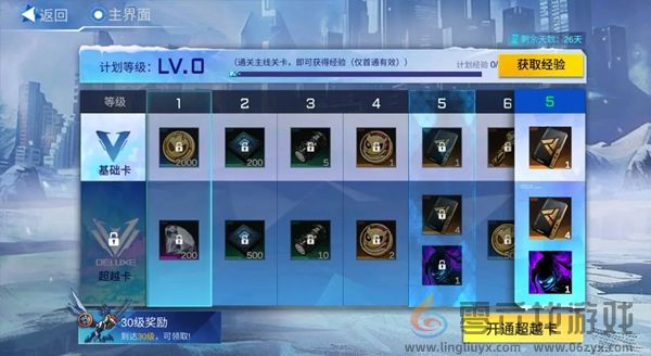 火柴人联盟3公测福利有哪些(图4) 火柴人联盟3公测福利有哪些(图4)