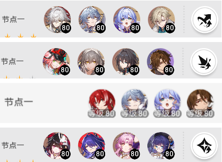 崩坏星穹铁道深文巧诋阵容满星通关攻略(图2) 崩坏星穹铁道深文巧诋阵容满星通关攻略(图2)