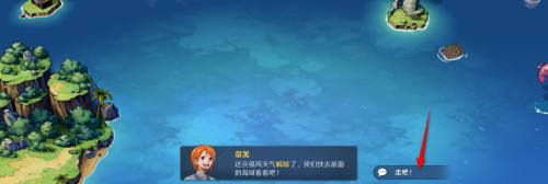 航海王壮志雄心东区海域强风天气带解除方法(图4) 航海王壮志雄心东区海域强风天气带解除方法(图4)