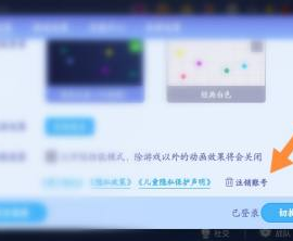 贪吃蛇大作战账号怎么注销(图2)