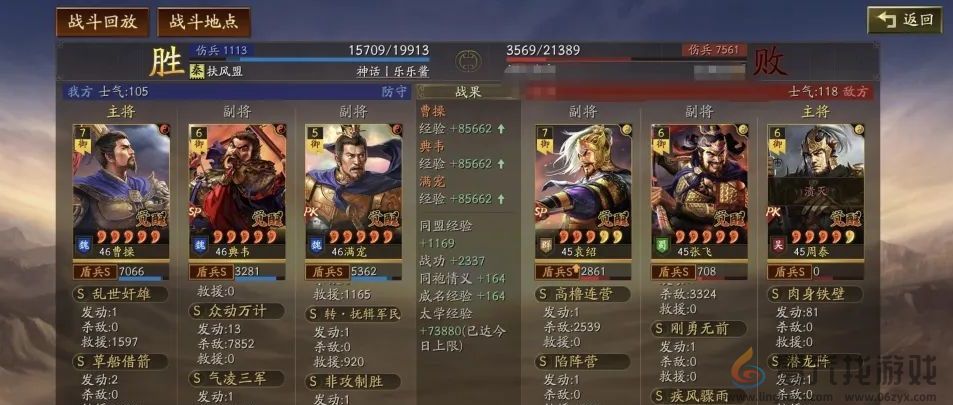 三国志战略版锥形阵旗阵阵容推荐(图7) 三国志战略版锥形阵旗阵阵容推荐(图7)