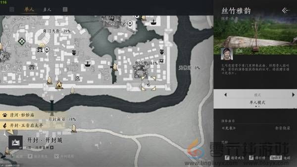 燕云十六声曲谱获取攻略(图12) 燕云十六声曲谱获取攻略(图12)