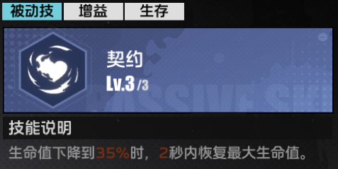 全职觉醒契魔剑士职业技能详情(图13) 全职觉醒契魔剑士职业技能详情(图13)