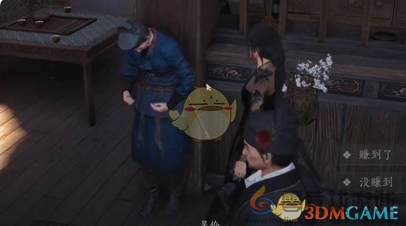 燕云十六声庙堂暗涌碎片全收集攻略(图5) 燕云十六声庙堂暗涌碎片全收集攻略(图5)