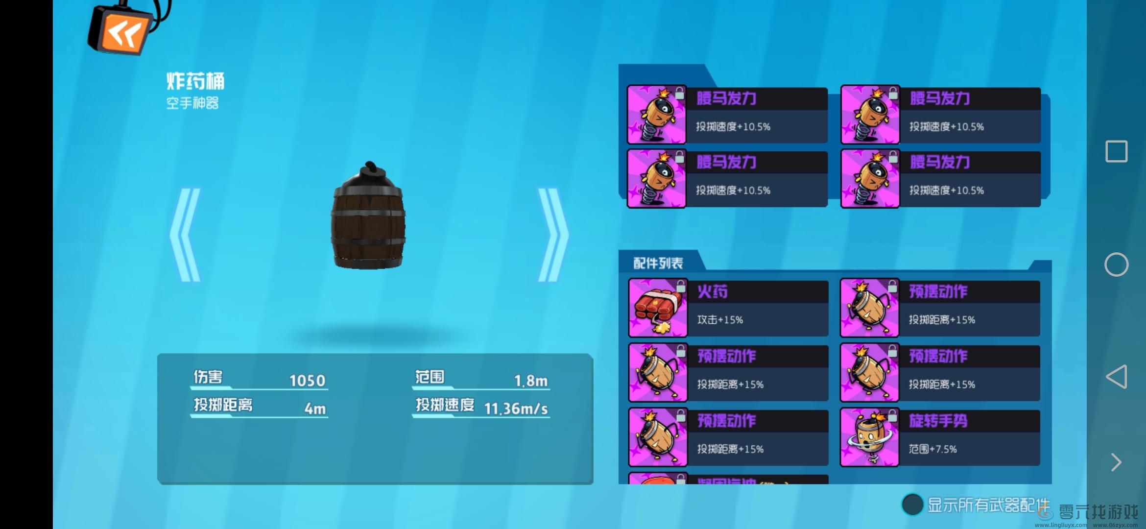 奇葩战斗家炸药桶配件搭配攻略(图1) 奇葩战斗家炸药桶配件搭配攻略(图1)