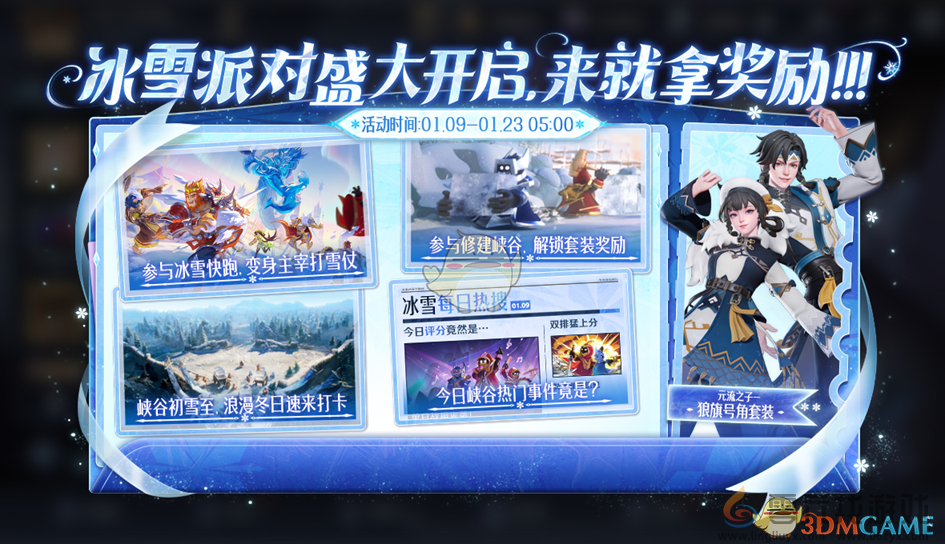 王者荣耀1月9日更新内容汇总(图12) 王者荣耀1月9日更新内容汇总(图12)