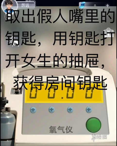 谜境信号第一章男主视角怎么过(图4) 谜境信号第一章男主视角怎么过(图4)