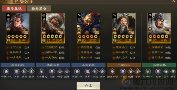 三国志战棋版北伐悍将强势阵容代码分享(图3) 三国志战棋版北伐悍将强势阵容代码分享(图3)