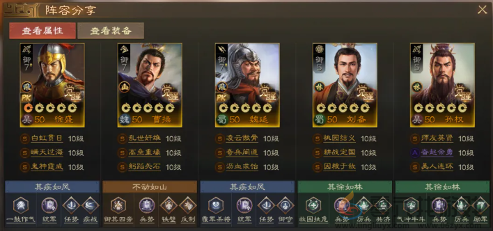 三国志战棋版北伐悍将强势阵容代码分享(图14) 三国志战棋版北伐悍将强势阵容代码分享(图14)