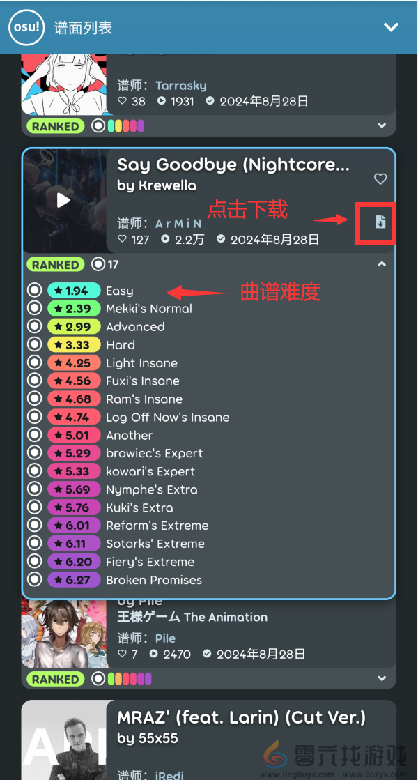 敲背王osu自制谱导入教程(图3) 敲背王osu自制谱导入教程(图3)
