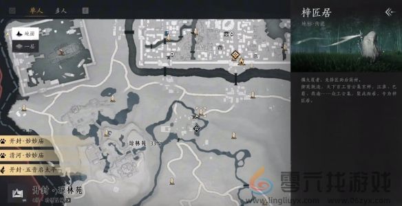 燕云十六声万华终陨任务攻略(图14) 燕云十六声万华终陨任务攻略(图14)