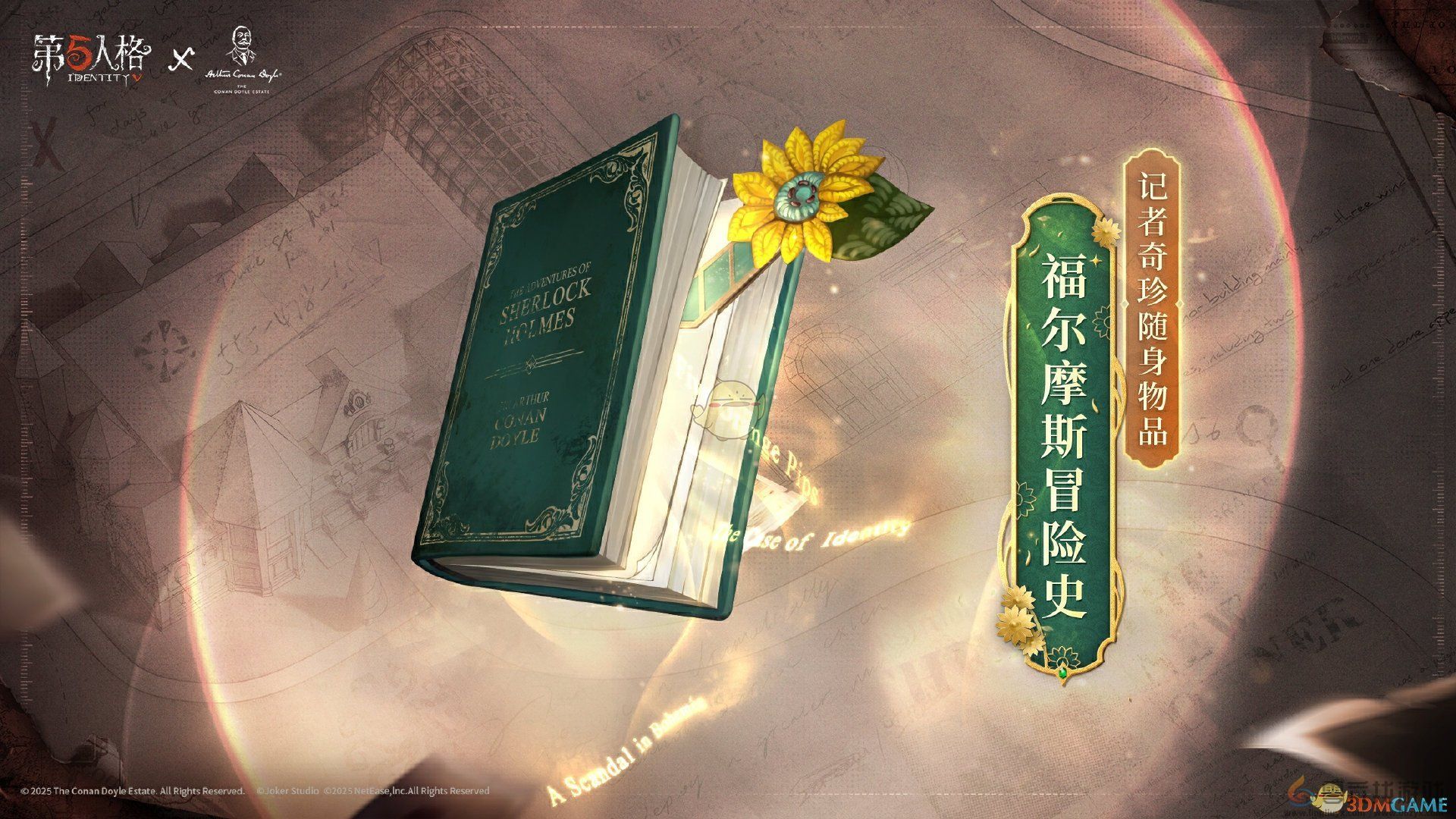 第五人格记者华生小姐时装介绍(图3) 第五人格记者华生小姐时装介绍(图3)