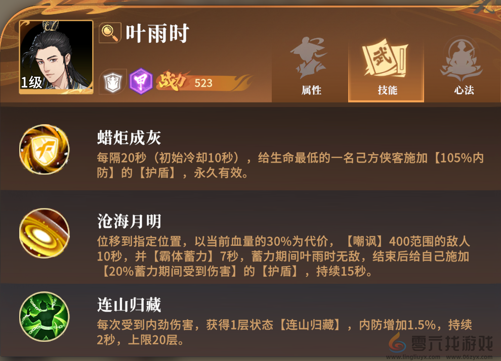 对决剑之川开荒角色推荐(图2) 对决剑之川开荒角色推荐(图2)