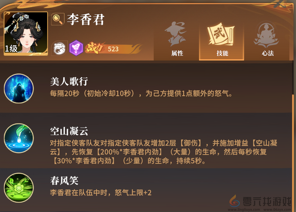 对决剑之川开荒角色推荐(图4) 对决剑之川开荒角色推荐(图4)