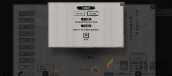 鬼谷八荒炼气中期突破方法(图4)