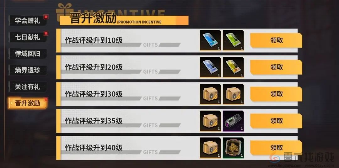 驱入虚空公测福利领取攻略大全(图4) 驱入虚空公测福利领取攻略大全(图4)