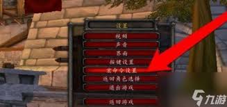 魔兽世界如何设置自动喊话宏(图2) 魔兽世界如何设置自动喊话宏(图2)