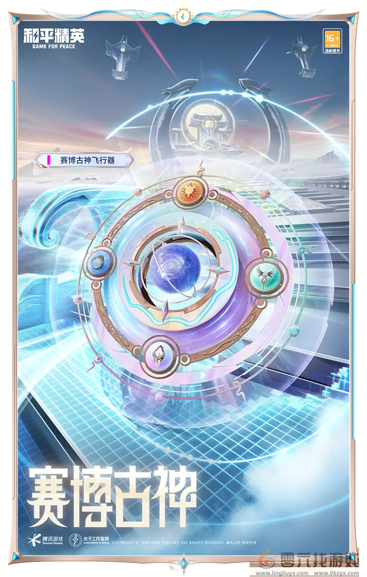 和平精英赛博古神介绍(图5) 和平精英赛博古神介绍(图5)