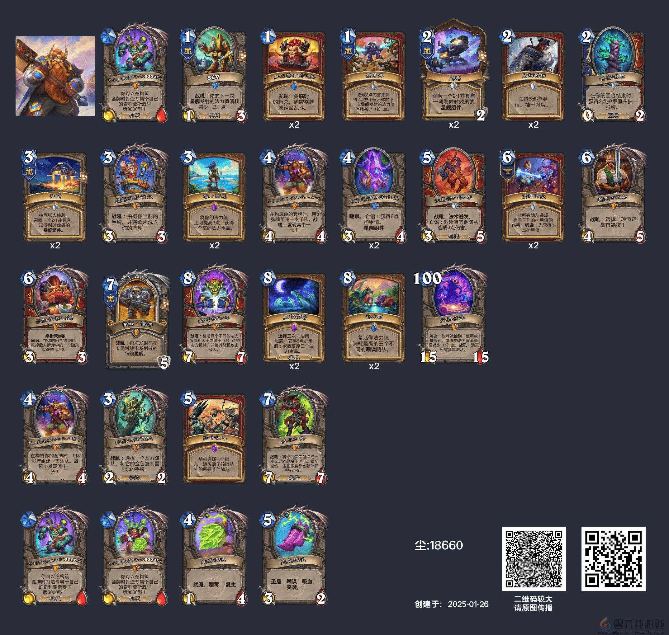 炉石传说补水战怎么玩(图1) 炉石传说补水战怎么玩(图1)