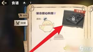 航海王壮志雄心怎样学习制作宴会爱心料理(图2) 航海王壮志雄心怎样学习制作宴会爱心料理(图2)