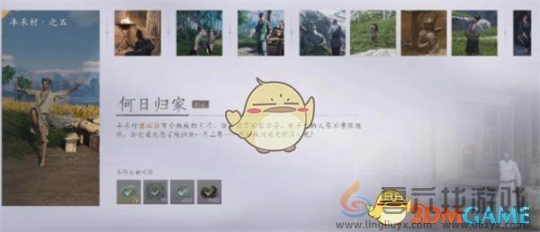 燕云十六声丰禾村任务完成方法一览(图3) 燕云十六声丰禾村任务完成方法一览(图3)