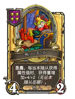 炉石传说31.4.2补丁更新内容介绍(图50) 炉石传说31.4.2补丁更新内容介绍(图50)