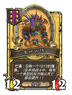 炉石传说31.4.2补丁更新内容介绍(图78) 炉石传说31.4.2补丁更新内容介绍(图78)