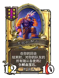 炉石传说31.4.2补丁更新内容介绍(图84) 炉石传说31.4.2补丁更新内容介绍(图84)