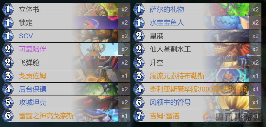 炉石传说星舰萨卡组代码(图2) 炉石传说星舰萨卡组代码(图2)