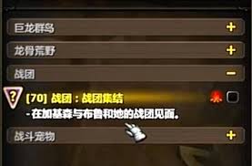 魔兽世界11.0战团银行位置在哪里(图1)