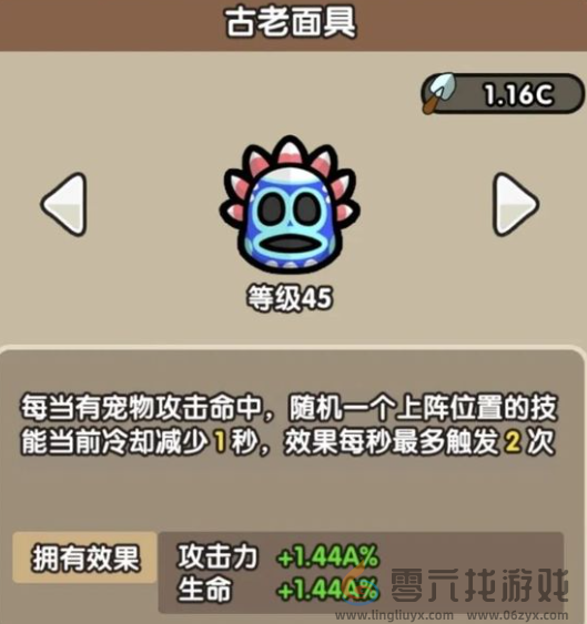 次神光之觉醒藏品怎么搭配(图3) 次神光之觉醒藏品怎么搭配(图3)