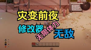 灾变前夜新手赚钱方法有哪些(图3) 灾变前夜新手赚钱方法有哪些(图3)