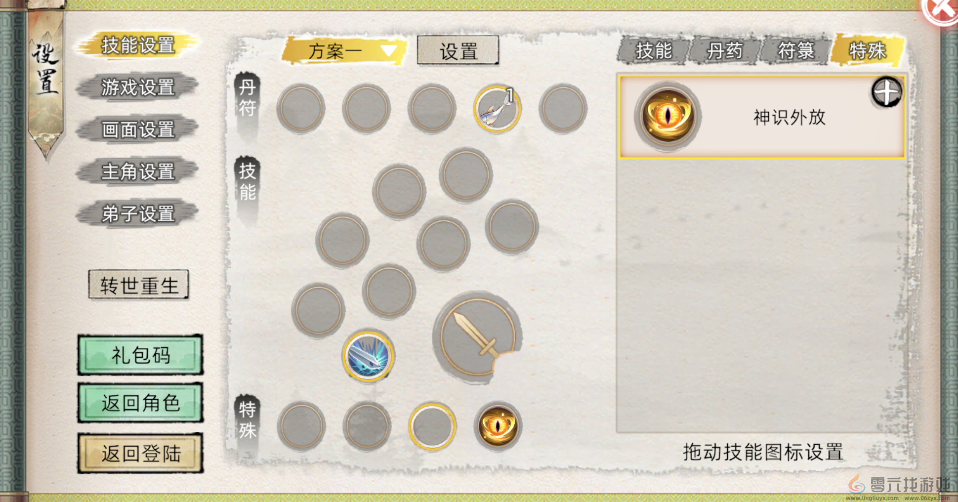 修仙家族模拟器2战斗相关设置技能详情(图4) 修仙家族模拟器2战斗相关设置技能详情(图4)