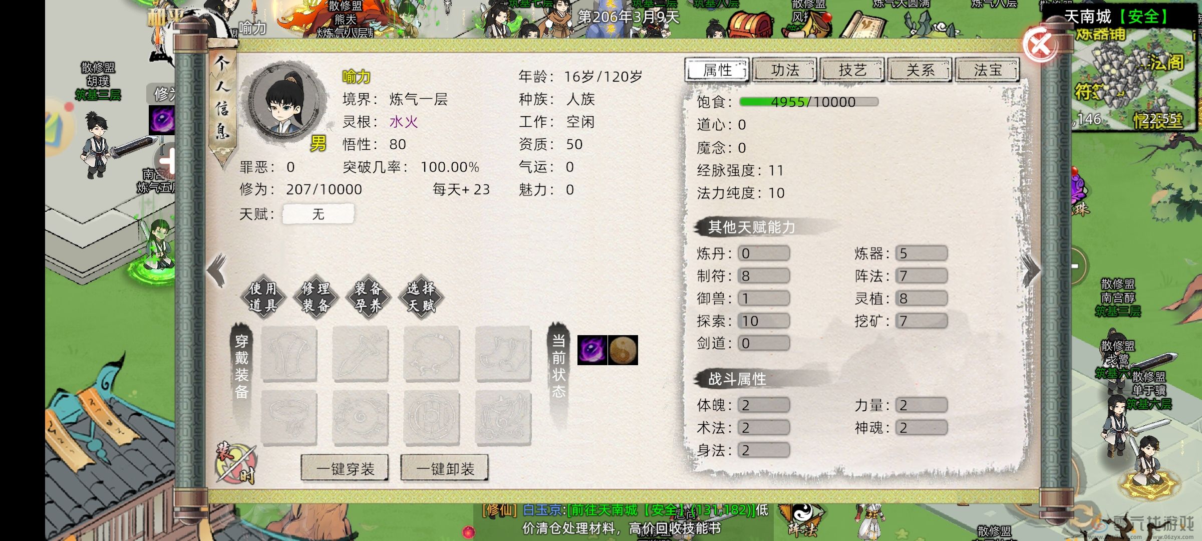 修仙家族模拟器2开局与转生天赋分享(图6) 修仙家族模拟器2开局与转生天赋分享(图6)