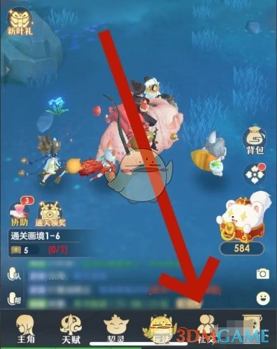 桃花师好友删除方法