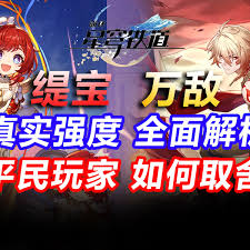 崩坏星穹铁道缇宝角色前瞻(图2) 崩坏星穹铁道缇宝角色前瞻(图2)