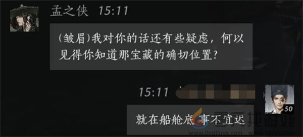 燕云十六声孟之侠聊天对话攻略分享(图4) 燕云十六声孟之侠聊天对话攻略分享(图4)