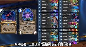 炉石传说深暗领域如何构筑火元素法(图2) 炉石传说深暗领域如何构筑火元素法(图2)