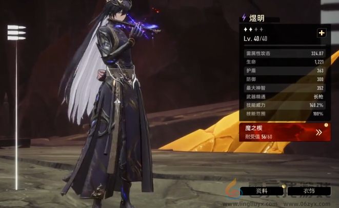 二重螺旋强力角色分享(图5) 二重螺旋强力角色分享(图5)